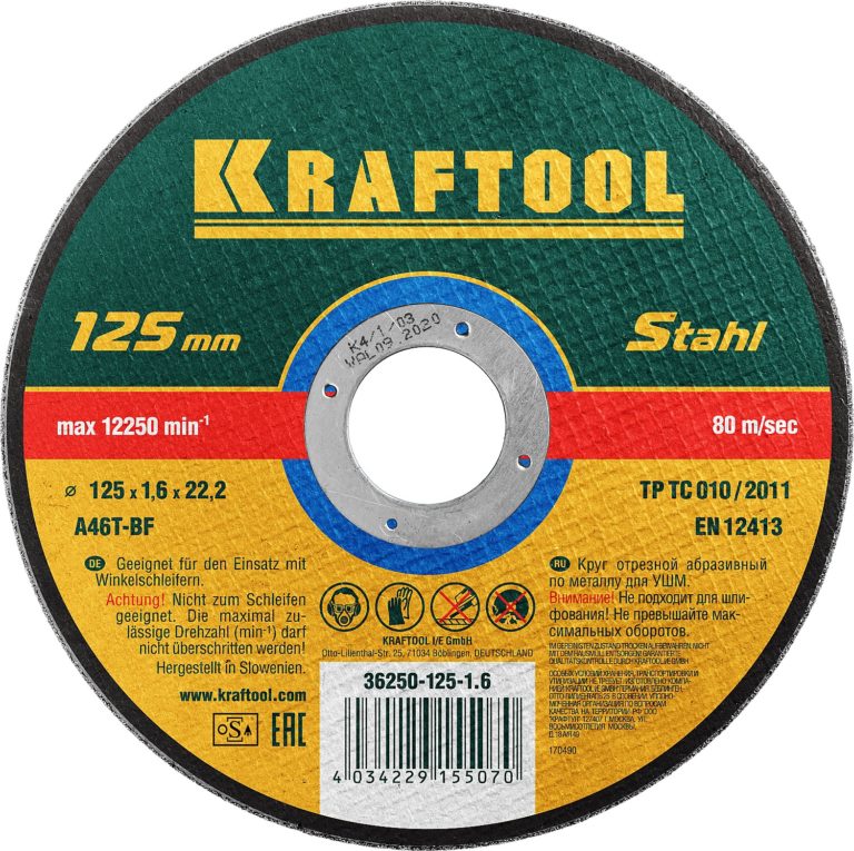 Круг отрезной по металлу “Kraftool”, 125*1,6*22,23 мм.