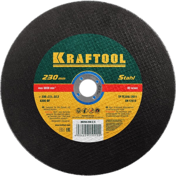 Круг отрезной по металлу “Kraftool”, 230*2,5*22,23 мм.