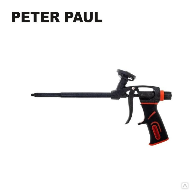 Пистолет для монтажной пены “Peter Paul King Gun”.