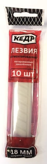 Лезвия для ножа “Кедр”, 18 мм, набор 10 шт.