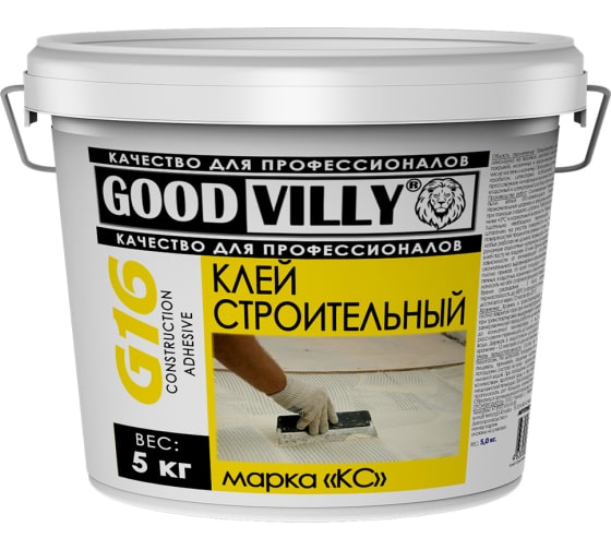 Клей строительный КС “Good Villy”, 5 кг.
